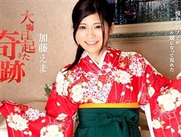 大晦日に起きた奇跡！憧れのアノ子がデリヘル嬢になって現れた！