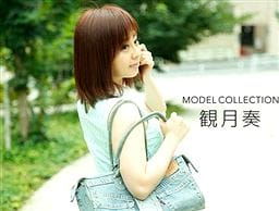 モデルコレクション 観月奏