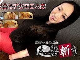 大竹 恵里子