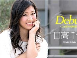 Debut Vol.47 ～21歳の経験値～