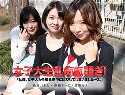 私達、女子大から帰る途中に乱交してしまいました2