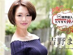 視界侵入！たちまち挿入！ ～何も知らない新人女優にビクビクロイヤル中出し2連発～