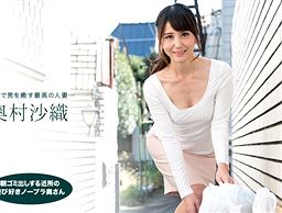 朝ゴミ出しする近所の遊び好きノーブラ奥さん 奥村沙織