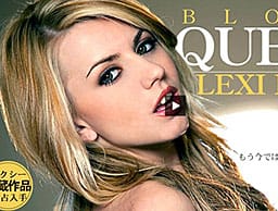 長月配信停止動画再配信延長！ もう今では見られない幻の3Pレア作品 BLOND QUEEN LEXI BELLE