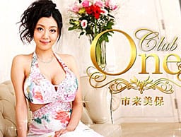 CLUB ONE 市来美保