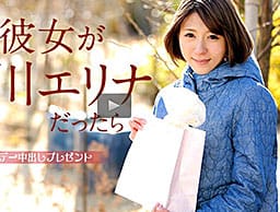 僕の彼女が滝川エリナだったら ～ホワイトデー中出しプレゼント～