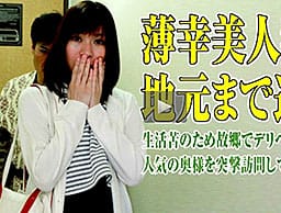 あの薄幸熟女を地元まで追いかけてこれでもかとヤリまくる