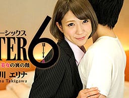 アフター6～清らかスレンダー美女の裏の顔～